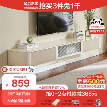 QuanU 全友 DW1162 奶油风悬浮电视机柜家具家装类商品-全利兔-实时优惠快报