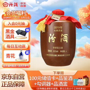 汾酒 2019年头锅原浆 清香型 高度白酒 66度 5L封坛酒食品类商品-全利兔-实时优惠快报