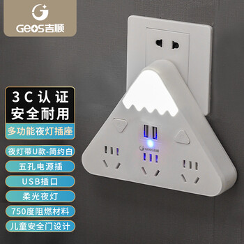 吉顺 插座一转三多功能排插usb 商旅/家用便携式插座/转换插头/插排/插线板无线 白色usb款FT07U