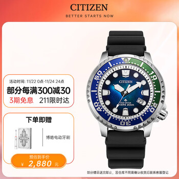 CITIZEN 西铁城 PROMASTER系列 男士光动能腕表 BN0166-01L全利兔-实时优惠快报