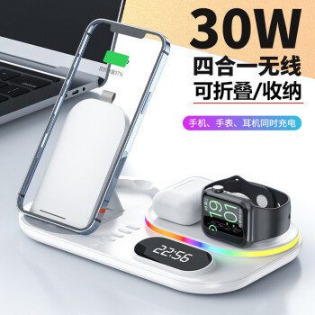 绿佰能 折叠四合一无线充电器适用苹果13 iPhone12promax iWatch AirPods 白色（暖白灯）