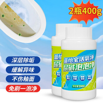 蓝怡宝 尿碱溶解剂 200g*2瓶日用百货类商品-全利兔-实时优惠快报