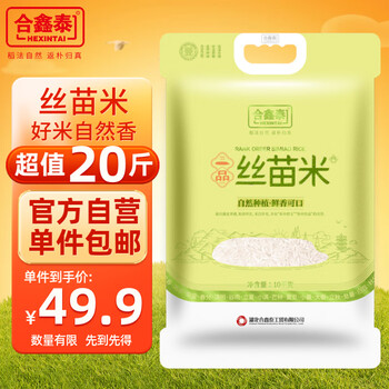 京东百亿补贴：合鑫泰 一品丝苗米 10KG食品类商品-全利兔-实时优惠快报