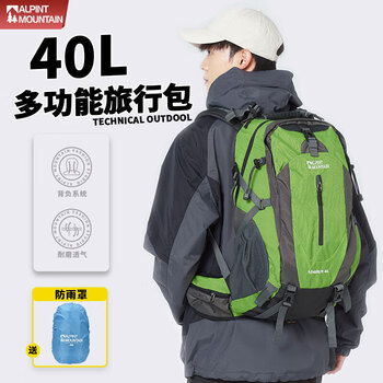 ALPINT MOUNTAIN 登山包 610-024 绿色 40L运动户外类商品-全利兔-实时优惠快报