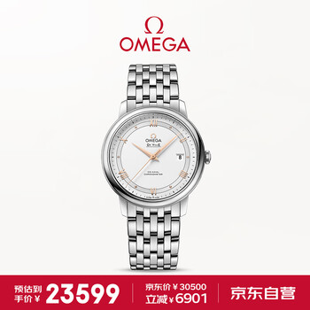 OMEGA 欧米茄 碟飞系列 男士自动机械表 424.10.40.20.02.002全利兔-实时优惠快报