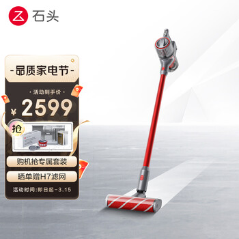 石头（roborock）H7无线手持吸尘器 除螨 宠物 家庭适用 