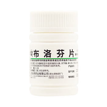 难老泉 布洛芬片 0.1g*100片/瓶医疗保健类商品-全利兔-实时优惠快报