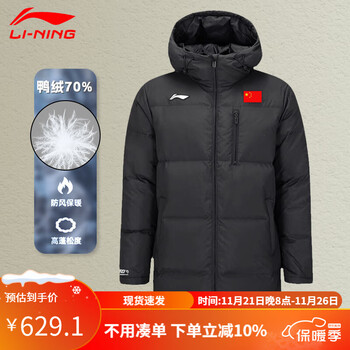 LI-NING 李宁 中长款国旗加厚羽绒服 黑色 L运动户外类商品-全利兔-实时优惠快报