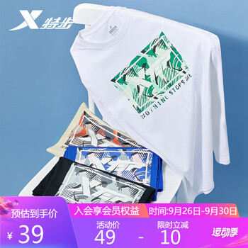 XTEP 特步 短袖T恤半袖男款春夏运动服圆领官方旗舰878229010245 珍珠白 M运动户外类商品-全利兔-实时优惠快报