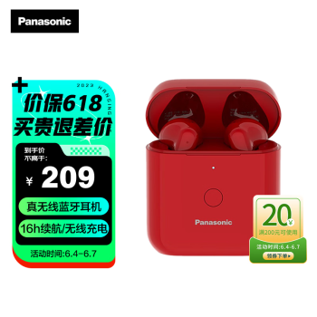 松下（Panasonic） 真无线蓝牙耳机半入耳式 音乐游戏运动防水耳机 通话降噪适用于苹果安卓手机 真无线蓝牙耳机【C100W魅力红】