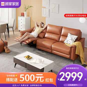 顾家家居现代设计轻奢简约电动功能真皮沙发客厅家具组合套装6023 大地灰（头层牛皮） 【30天发货】3双右电动