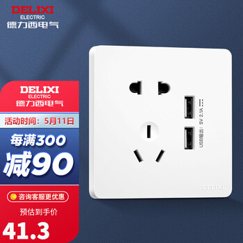德力西(DELIXI)开关插座面板86型CD821无边框美学大板白色五孔墙壁开关二三插电源插座 双USB五孔插座