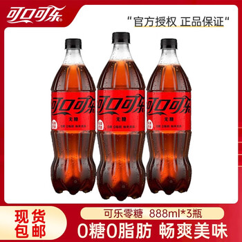 Fanta 芬达 可口可乐 零糖888ml*3瓶食品类商品-全利兔-实时优惠快报
