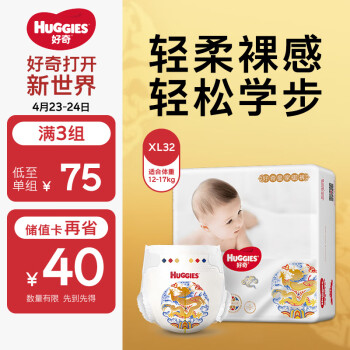 棨HuggiesʼֽXL32Ƭ(12-17kg)ӴӤʪƿг