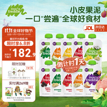 小皮 多口味缤纷维C水果泥 100g*10袋全利兔-实时优惠快报