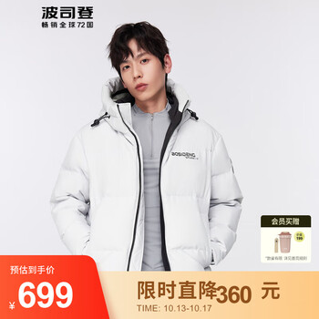 京东百亿补贴：波司登（BOSIDENG）连帽松紧袖口加厚防风90绒羽绒服服饰鞋包类商品-全利兔-实时优惠快报