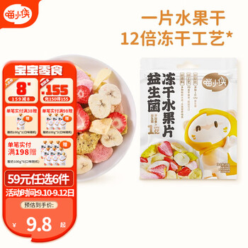 SUPER MIAO 喵小侠 益生菌牛初乳奶棒棒 益生菌冻干水果片 无添加白砂糖儿童零食全利兔-实时优惠快报
