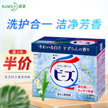 花王（KAO）洗衣粉酵素盒装 日本进口洗衣服皂粉香味持久留香 铃兰香800g