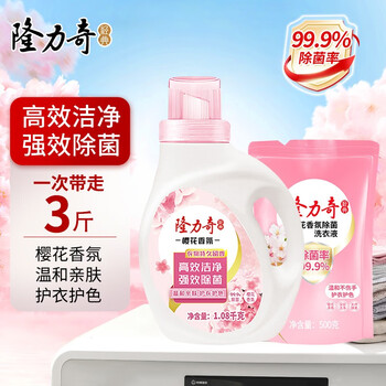 Longrich 隆力奇 樱花香氛除菌洗衣液1.08kg+500g日用百货类商品-全利兔-实时优惠快报