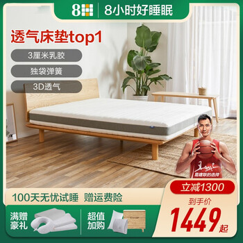 8H乳胶床垫防螨款M3Pro 小米双人床垫透气款 独袋静音弹簧席梦思床垫 月光灰 1800*2000床垫