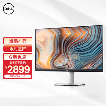 戴尔（DELL）4K 27英寸 IPS Type-C口65W反向充电 低蓝光 内置音箱 FreeSync 旋转升降  电脑显示器 S2722QC