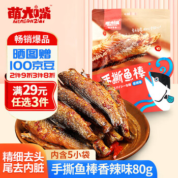 PLUS会员、概率券: 萌大嘴 手撕鱼 干香辣味80g食品类商品-全利兔-实时优惠快报