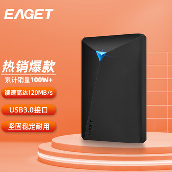 忆捷（EAGET）2TB USB3.0移动硬盘G20 2.5英寸文件数据备份存储安全高速防震黑色