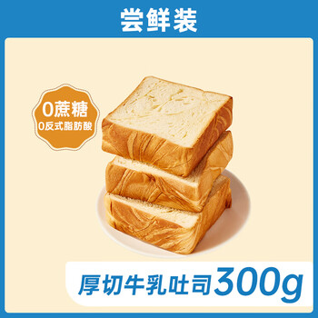 微信京喜小程序：碧翠园牛乳厚切吐司面包75g*4共300g全利兔-实时优惠快报