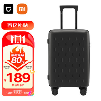 米家小米行李箱 万向轮小型拉杆箱20英寸旅行箱 黑色服饰鞋包类商品-全利兔-实时优惠快报