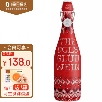 小丑派对热红酒配制酒750ml 圣诞欢聚西班牙原装进口the ugly gluhwein甜红葡萄酒圣诞送礼聚会甜酒1号会员店