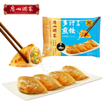 利口福 广州酒家利口福 骨汤多汁煎饺(玉米猪肉)300g 10个 早餐锅贴 加热即食食品类商品-全利兔-实时优惠快报