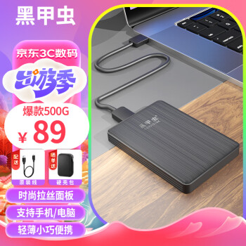 ڼ׳ (KINGIDISK) 500GB USB3.0 ƶӲ Kϵ 2.5Ӣ  ʱСɱЯ ȫ K500