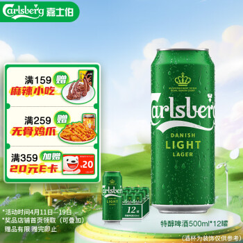 ʿCarlsberg شơ500ml*12װϰװ