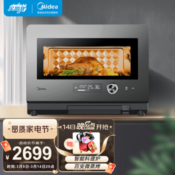 美的 Midea 智能家用微波炉烤箱一体机 微蒸烤一体机 蒸烤箱 立体烘烤PG23E0W 304不锈钢菱面内胆 钛钢灰 智能家电