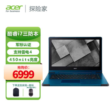 宏碁(Acer)ENDURO探险家 英特尔酷睿i7 14英寸三防加固便携轻薄笔记本电脑(i7-1165G7 16G 512G 全高清IPS屏)