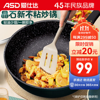 ASD 爱仕达 炒锅晶石不粘锅平底麦饭石色大煎锅30cm家用炒菜锅电磁炉通用30S日用百货类商品-全利兔-实时优惠快报