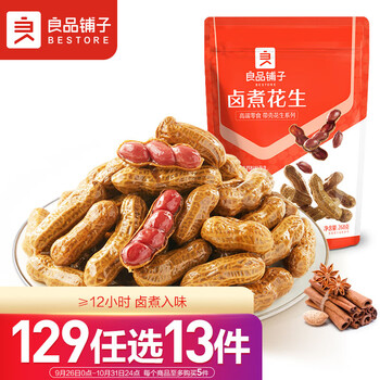 BESTORE 良品铺子 卤煮花生268g 坚果炒货花生瓜子休闲追剧办公室零食食品类商品-全利兔-实时优惠快报