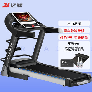 亿健 跑步机家用静音多功能可折叠多档调节 F450 10.1吋彩屏 ZS