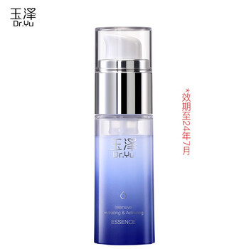 临期品：Dr.Yu 玉泽 臻安润泽蓝铜胜肽精华液 30ml美妆个护类商品-全利兔-实时优惠快报