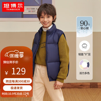 TANBOER 坦博尔 儿童羽绒马甲 TC336108 魅海蓝 120母婴玩具类商品-全利兔-实时优惠快报