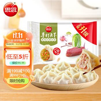 思念手打天下猪肉白菜水饺1.08kg54只 速冻饺子早餐食品蒸饺煎饺家庭