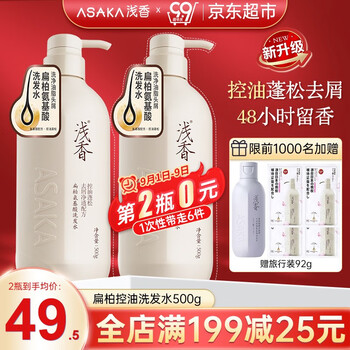 ASAKA 浅香 扁柏洗发水500g美妆个护类商品-全利兔-实时优惠快报