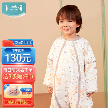 i-baby 恒温婴儿睡袋 可拆袖秋冬季儿童防踢被分腿睡袋 秋款-威动四方（室温20-24℃） 100码母婴玩具类商品-全利兔-实时优惠快报