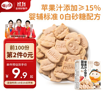 SUPER MIAO 喵小侠 婴幼儿苹果汁小饼干 6个月以上宝宝零食婴标饼干 70g母婴玩具类商品-全利兔-实时优惠快报