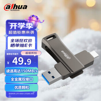 大华（dahua）128GB Type-C USB3.2手机U盘 P629-32系列 读速150MB/s便携双接口金属优盘