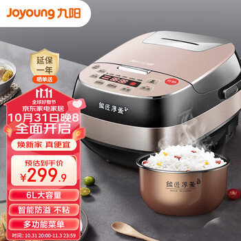 Joyoung 九阳 F-60FZ1 电饭煲 6L 流沙金家电类商品-全利兔-实时优惠快报