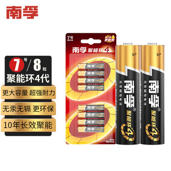 NANFU 南孚 LR03-6B 7号碱性电池 1.5V 8粒装全利兔-实时优惠快报