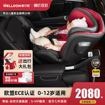 WELLDON 惠尔顿 汽车儿童安全座椅0-4-9-12岁婴儿宝宝360度旋转ISOFIX硬接口 星愿 高配版-骑士黑母婴玩具类商品-全利兔-实时优惠快报