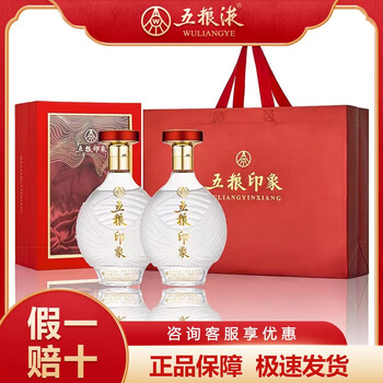 WULIANGYE 五粮液 股份 浓香型固态法白酒高度纯粮食酒水 五粮印象52度500ml*2瓶食品类商品-全利兔-实时优惠快报