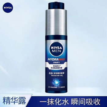 NIVEA 妮维雅 男士水活畅透精华露50g（小蓝管精华 保湿补水 乳液）美妆个护类商品-全利兔-实时优惠快报